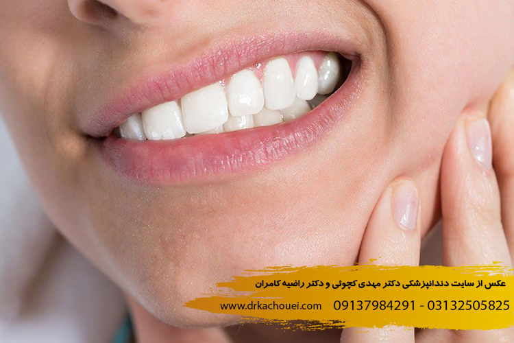 مراقبت های لازم بعد از جراحی دندان عقل | دندانپزشکی دکتر مهدی کچوئی و دکتر راضیه کامران